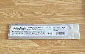 프로세카 세카라이 아즈사와 코하네 러버밴드