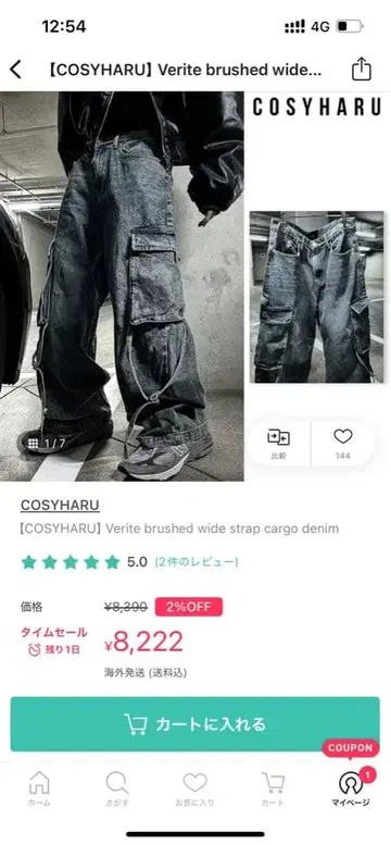 COSYHARU Verite brushed wide cargo denim