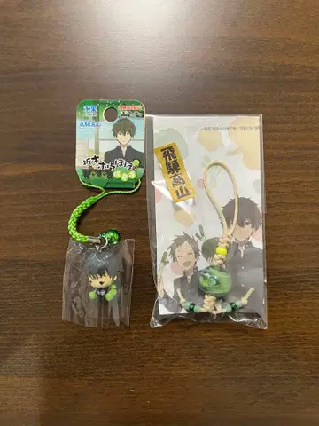 빙과 히다 타카야마 사루보보 스트랩