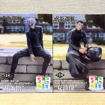 주술회전 쵸코노세 프리미엄 피규어 고죠 여름