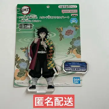 귀멸의 칼날 남코 6장 아크릴 스탠드 토미오카 기유