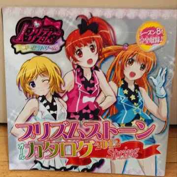 프리즘스톤 올 카탈로그 시즌 1-8