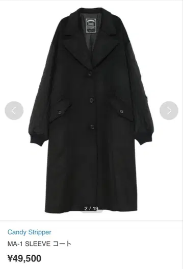 캔디 스트리퍼 블랙 롱 코트 12/5까지