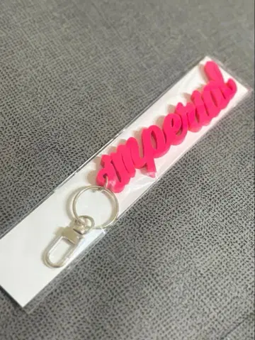 IMP. IMPERIAL 혜택 키링