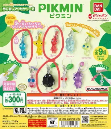 피크민 메지루시 액세서리 3종