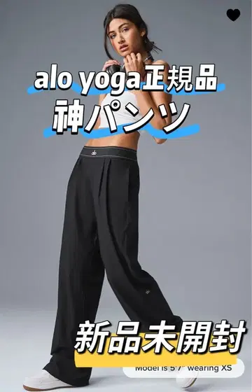 신축성 좋은 바지 alo yoga 와이드 팬츠 정품 블랙 XS 이지 팬츠