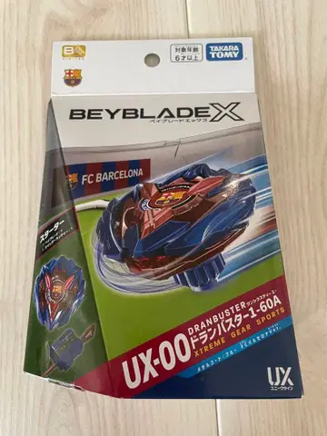 베이블레이드 x 드란 버스터 FC 바르셀로나 Ver