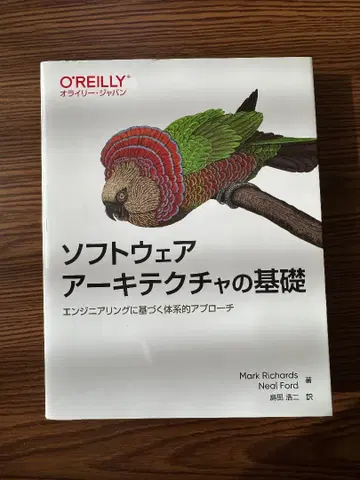 소프트웨어 아키텍처의 기초