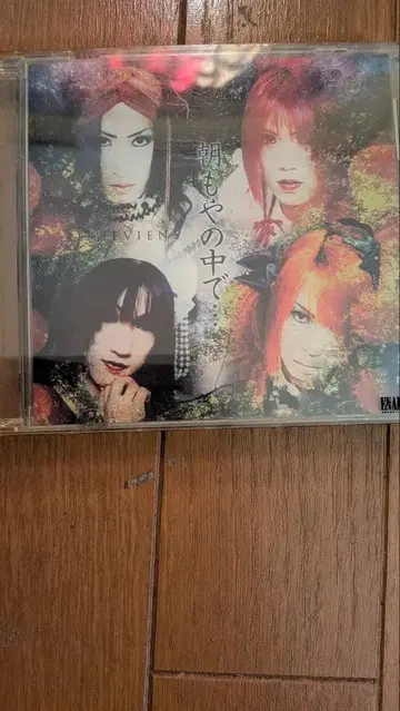 JE REVIENS 아침 안개 속에서