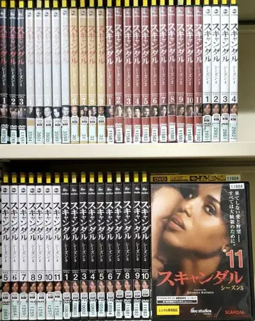 스캔들 시즌 1~5 전 45권 세트 렌탈 포함