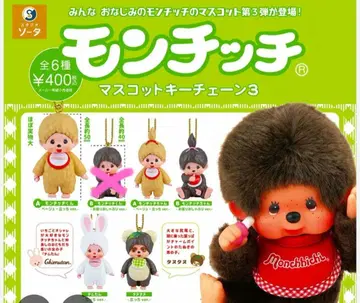 몬치치 마스코트 키체인 가챠가챠 5체 세트
