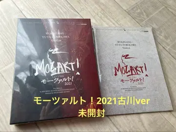 모차르트! 2021 후루카와 유타 ver. Blu-ray