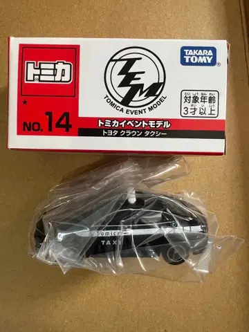 토미카 이벤트 모델 No.14 도요타 크라운 택시