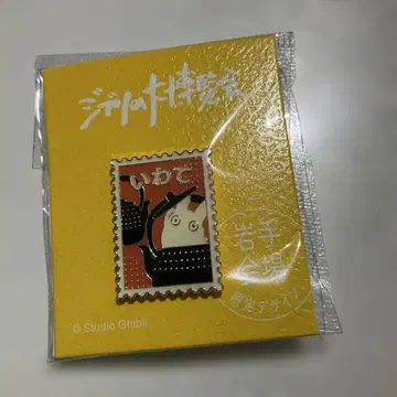 지브리 대박람회 이와테 회장 한정판 핀즈