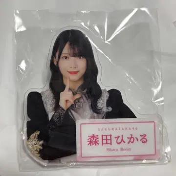 사쿠라자카46 모리타 히카루 아크릴 배지