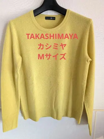 타카시마야 캐시미어 M 사이즈