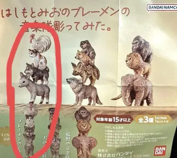 하시모토 미오의 브레멘 음악대 조각해봤다. 가챠 브레멘