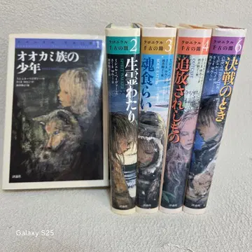 크로니클 천고의 어둠 5권 세트 1권 초판 5권 결품