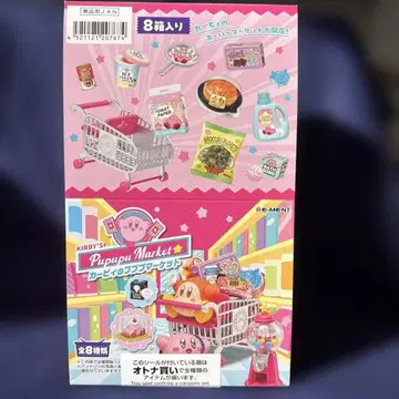 커비의 푸푸푸 마켓 컴플리트 상품