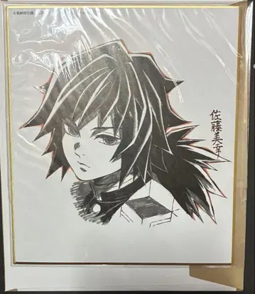 1 귀멸의 칼날 전 집중전(과거) ufotable 색지 토미오카 기유