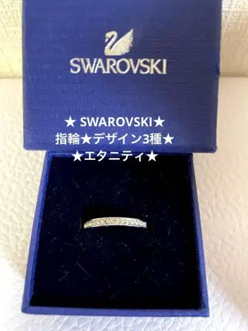 SWAROVSKI 스와로브스키 이터니티 반지