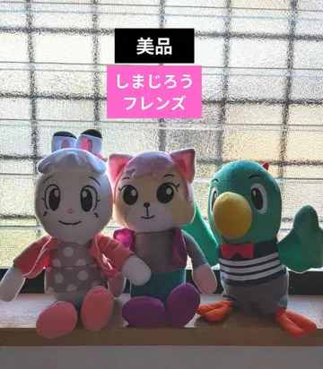 호비(시마지로) 쭉 프렌즈 봉제 인형 세트