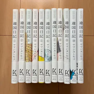 이국일기 전 11권 완결 세트