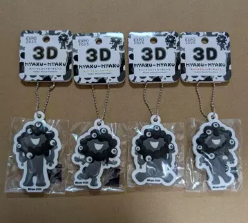 MYAKU-MYAKU 3D 러버 마스코트 키체인 흑백 전 4종