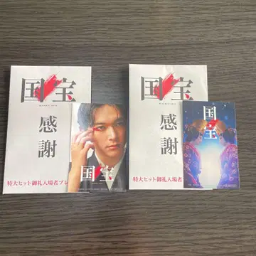 국보 입장객 특전 2매 세트