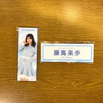 히나타자카46 후지시마 카호 롱 캔뱃지