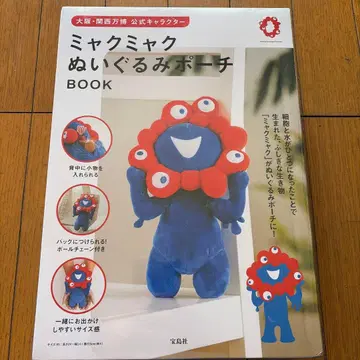 오사카 간사이 만박 공식 캐릭터 미야쿠미야쿠 봉제 인형 파우치