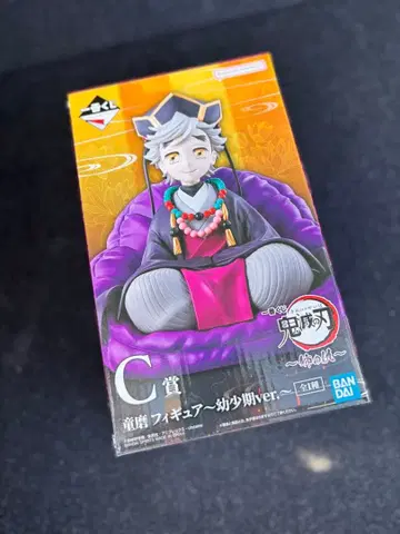 귀멸의 칼날 피규어 ~언니의 원수~ 도우마 유년기 ver. C상