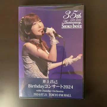 이노우에 마사미 오케스트라 콘서트