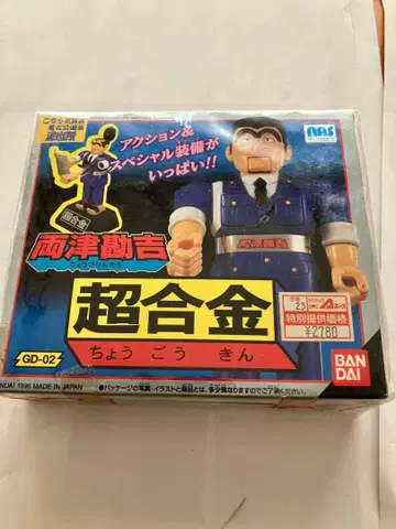 초합금 코치카메 료츠 칸키치 미개봉 장기 보관