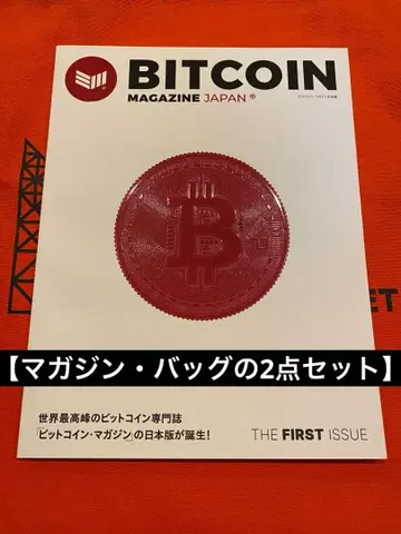 메타플래닛 메타플래 비트코인 매거진 토트백 2세트