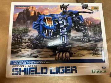 HMM 조이드 쉴드라이거 미조립