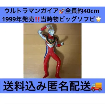 울트라맨 가이아 빅 피규어 소프트 비닐