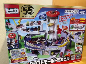 토미카 그랜드몰 토미카 빌딩 (토미카 55주년 기념 사양)