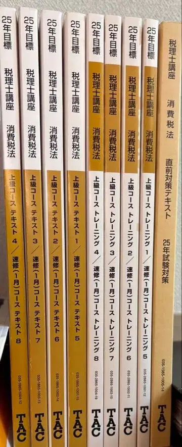세무사 부가가치세법 2025년판 TAC 상급 세트