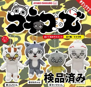 총 4종 키탄클럽 고양이 봉제 인형 마스코트 1