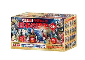 새상품 최신 버전 소학관 학습 만화 일본의 역사 전권 세트