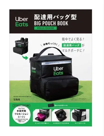Uber Eats 배달용 백형 멀티 파우치