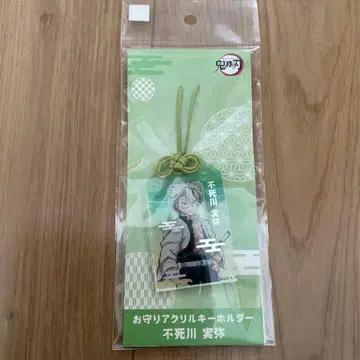 부적 아크릴 키링 시나즈가와 사네미 귀멸의 칼날