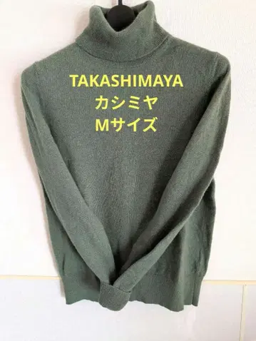 타카시마야 캐시미어 터틀 스웨터