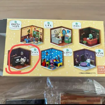 동물의 숲 해피룸 준