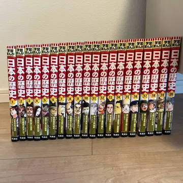 슈에이샤 학습 만화 일본의 역사 전권 세트 전 20권