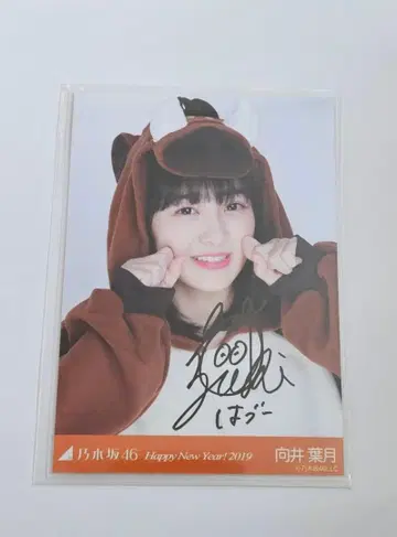 노기자카46 무카이 하지키 친필 사인 브로마이드