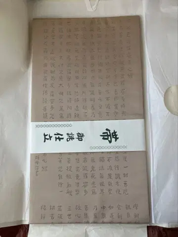 [ 새상품, 미사용 ] 후쿠로 오비 한자 디자인 베이지