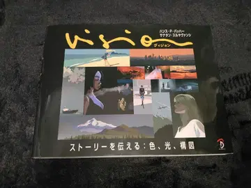 vision 비전 스토리를 전하는 색 빛 구도 한스 P 바흐