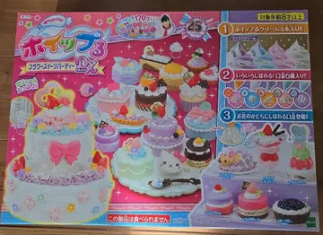 휘핑 플라워 스위츠 파티 DX